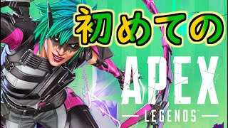 【#APEX】”人生初”のFPS配信！なんとかなれ！【エアプ歴2年】