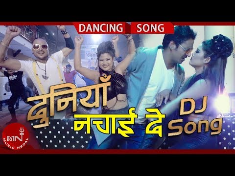 Duniya Nachai De - New Nepali Dancing Song 2018/2075 | Bhakta Raj Bhatta & Araj Keshav Ft.Rina Thapa