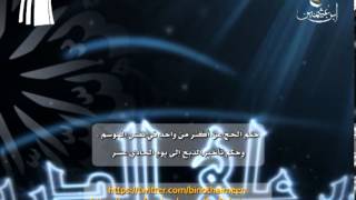صورة سؤال للشيخ ابن عثيمين رحمه الله تعالى: حكم الحج عن أكثر من واحد في نفس الموسم ، وتأخير الذبح...؟