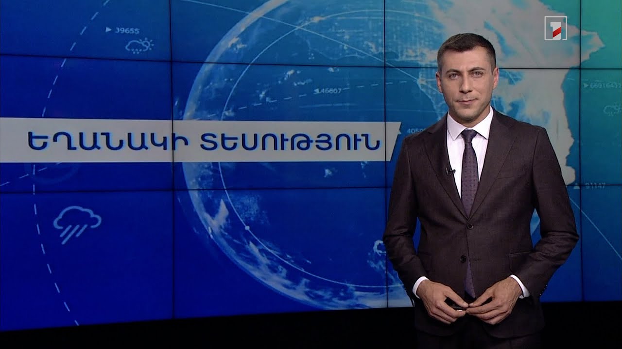 Հուլիսի 25-ի եղանակային կանխատեսումները