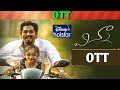 Chinna OTT release date| Upcoming new November release all OTT Telugu movies