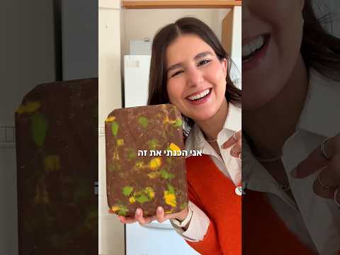 שוקולד דובאי פרינגלס הרבה יותר מיוחד מלהביא עוגה מתכון בתגובות ❤️🤝