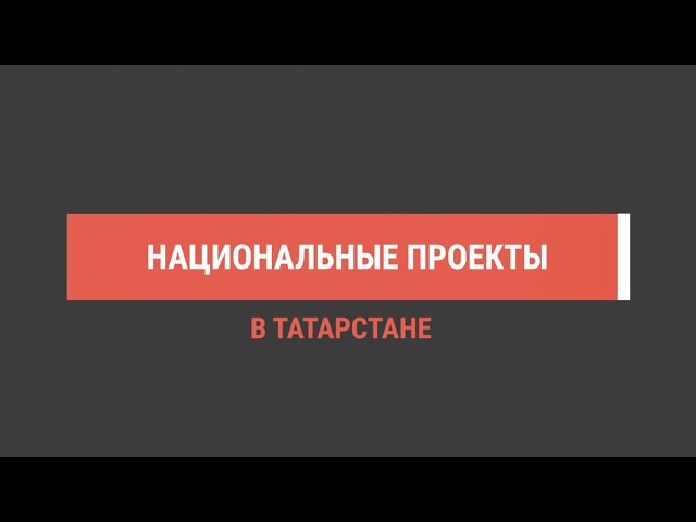 Предприниматели Татарстана смогут расширить географию экспорта благодаря нацпроекту