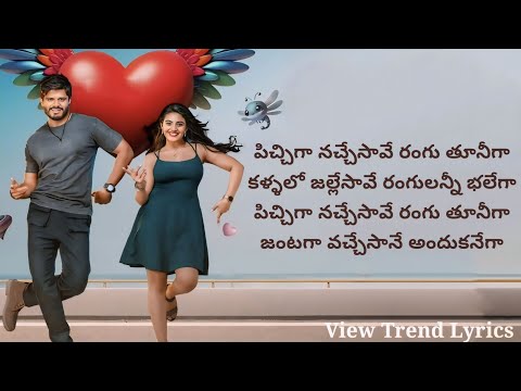 Picchiga Nacchesave | Lyrics | Gam Gam Ganesha | Anand Deverakonda | Chaitan B | View Trend Lyrics |
