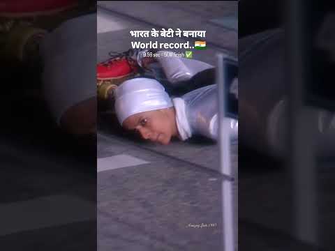 India's daughter made a world record 🛹🛹🇮🇳🇮🇳