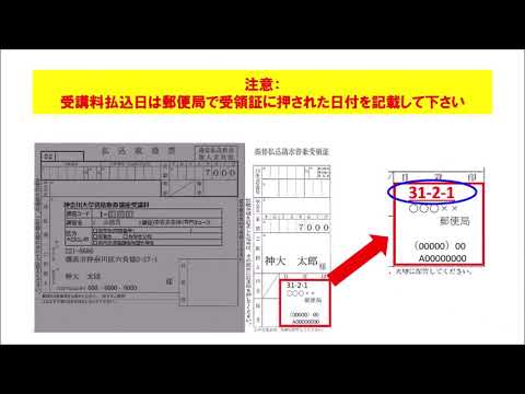 神大で資格【H申し込み(在学生専用)】