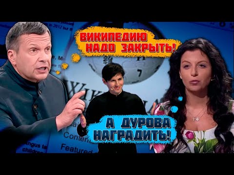 🤬🤬🤬 СТЕРЕТЬ ВСЮ ВИКИПЕДИЮ НЕМЕДЛЕННО! Одна стаття про сина Соловйова ДОВЕЛА його до істерики