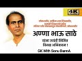 Annabhau Sathe Jayanti Status Annabhau Status 1 August Jayanti 2021 Anna Status 2021