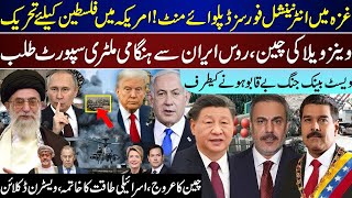 Major Breaking, US Shift More Rapid, Venezuela To Get Support, China Rise Phenomena | Nov 1 |