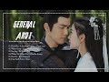 Full OST || General and I OST || 孤芳不自赏 OST
