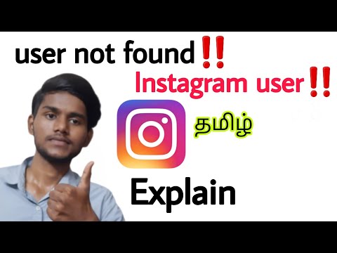 instagram user problem / instagram user not found problem / instagram user / user not found / tamil