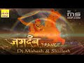 JAGDAMB TRANCE DJ MAHESH DJ SHAILESH KOLHAPUR DJ REMIX