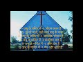 प्रभु के मंदिर में जीवन वचन है || Prabhu ke Mandir mein Jeevan Vachan hai|| गीत अर्पण ||Geet Arpan||
