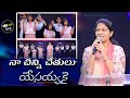 Naa Chinni Chethulu VBS 2025 Song Mrs Blessie Wesly Dhanya Nithya Prasastha