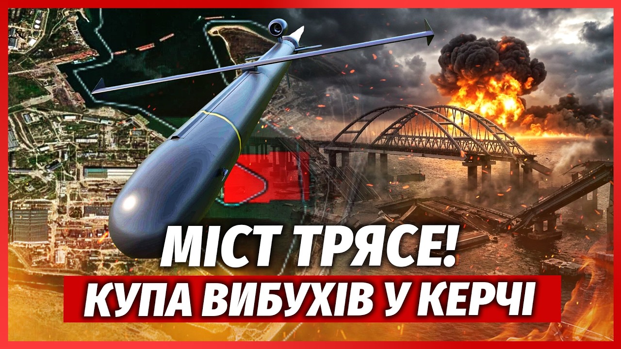 💥ЩОЙНО! Дим НА КРИМСЬКОМУ МОСТУ. Підірвали ДВА ВІЙСЬКОВИХ КОРАБЛІ. У Керчі Е