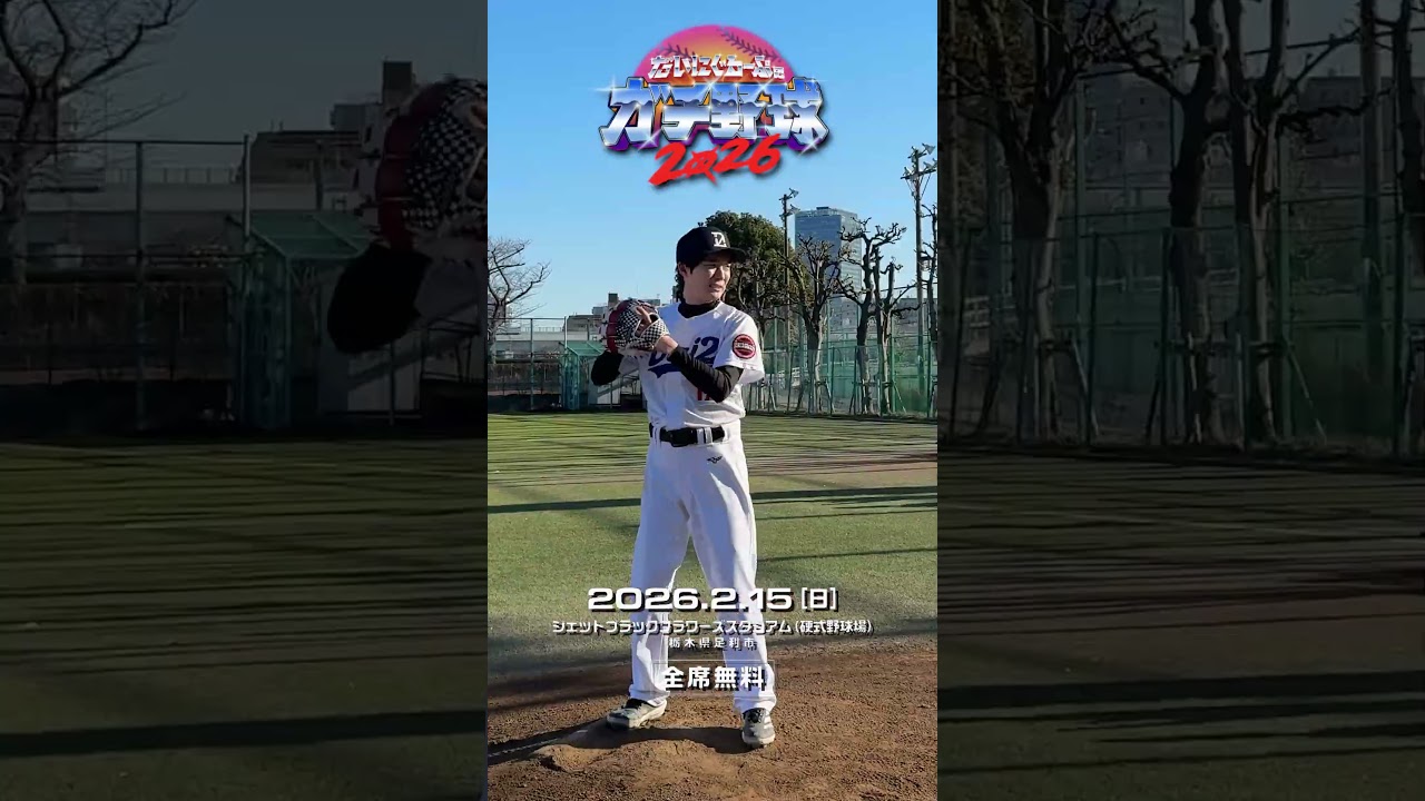 かかってこいよ、だいいちぐるーぷ