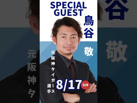 スポーツ学科 2025年度OC告知動画