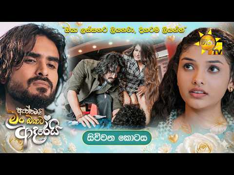 Hiru TV
