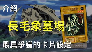 [問題] 遊戲王動畫和實卡的規則不同