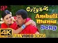 Karthik Hit Songs Ambuli Mama Full Video Song 4K Perazhagan Tamil Movie Surya Yuvan