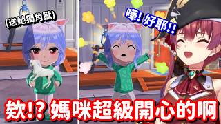 把獨角獸送給佩可拉媽咪的反應... 甚 甚麼 媽咪居然會喜歡這種東西嗎!?【Hololive中文精華】【寶鐘瑪琳】