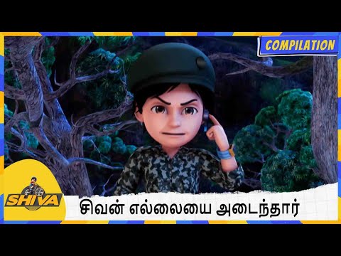 சிவன் எல்லையை அடைந்தார். | Shiva | Full Episode 212