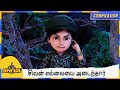 சிவன் எல்லையை அடைந்தார் Shiva Full Episode 212