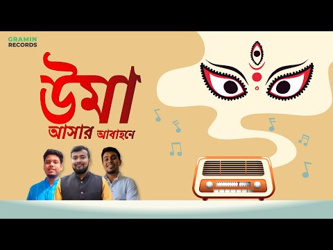 Aniruddha Roy Uma ashar Abahone