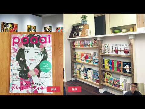 美術学科 アートイラスト動画