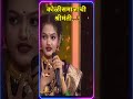 कोळीसमाजाची श्रीमंती सा रे ग म प Li L Champs