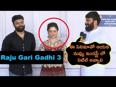 Raju Gari Gadhi 3 Movie Opening Event