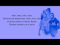 2Bona HAOS tekst von Balkan Lyrics vor 2Bona HAOS tekst von Balkan Lyrics vor