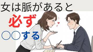 「女の子が好きなおじさんにだけ見せる特別なサイン10選」