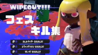 かっこいい スプラトゥーン3キル集 ×Talking Box【フェス/前夜祭】