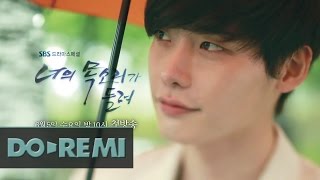 너의 목소리가 들려 예고편1 (I Hear Your Voice Trailer)