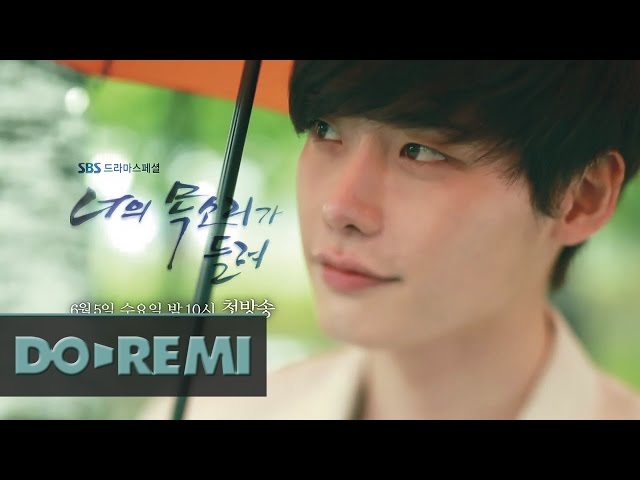 너의 목소리가 들려 예고편1 (I Hear Your Voice Trailer)