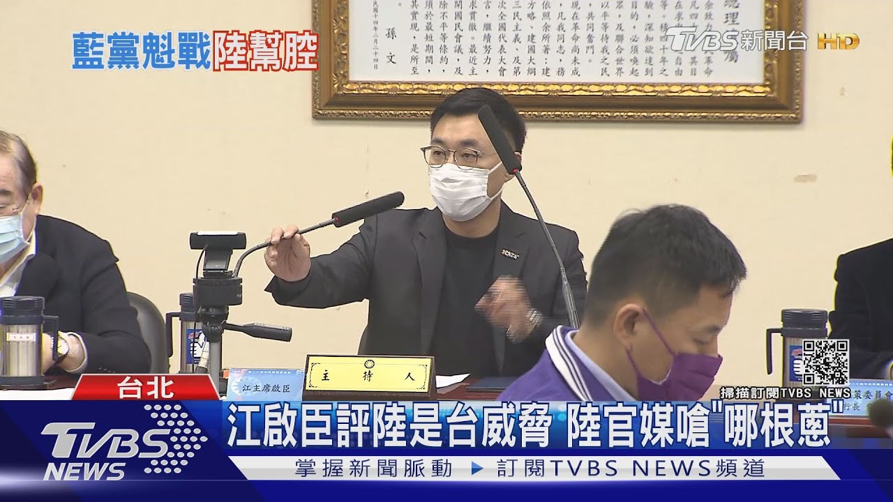 江啟臣評陸是台威脅 陸官媒嗆「哪根蔥」