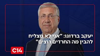 יעקב ברדוגו מבקר את גפני ודרעי: "לליכוד עדיף ללכת לבחירות ללא חוק הגיוס" (חדשות ערוץ 14) - התמונה מוצגת ישירות מתוך אתר האינטרנט יוטיוב. זכויות היוצרים בתמונה שייכות ליוצרה. קישור קרדיט למקור התוכן נמצא בתוך דף הסרטון יעקב ברדוגו מבקר את גפני ודרעי: "לליכוד עדיף ללכת לבחירות ללא חוק הגיוס" (חדשות ערוץ 14) - התמונה מוצגת ישירות מתוך אתר האינטרנט יוטיוב. זכויות היוצרים בתמונה שייכות ליוצרה. קישור קרדיט למקור התוכן נמצא בתוך דף הסרטון
