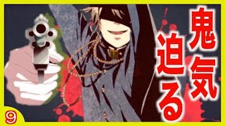 犯人(？)との直接対決！【監獄少年】#9