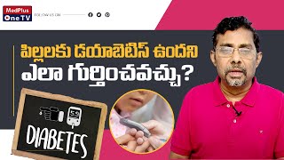 Diabetes in New Born Babies | Causes and Treatment @MedPlusONETV
