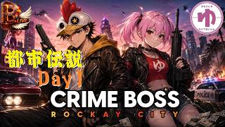 【Crime Boss PS5】【コラボ】都市伝説＃１　なにやら奇妙な噂があるんだ【B-Live。】