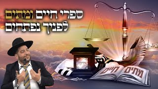מי רוצה לחיות השנה?- הרב אפרים שרבני (הרב אפרים שרבני) - התמונה מוצגת ישירות מתוך אתר האינטרנט יוטיוב. זכויות היוצרים בתמונה שייכות ליוצרה. קישור קרדיט למקור התוכן נמצא בתוך דף הסרטון