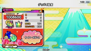【太鼓の達人 ニジイロVer.】グッバイ宣言 全良【キャプチャ】