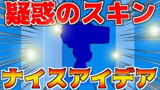 【ブロスタ】こりゃいい!!センスの塊コスパ最強スキンをGET!!