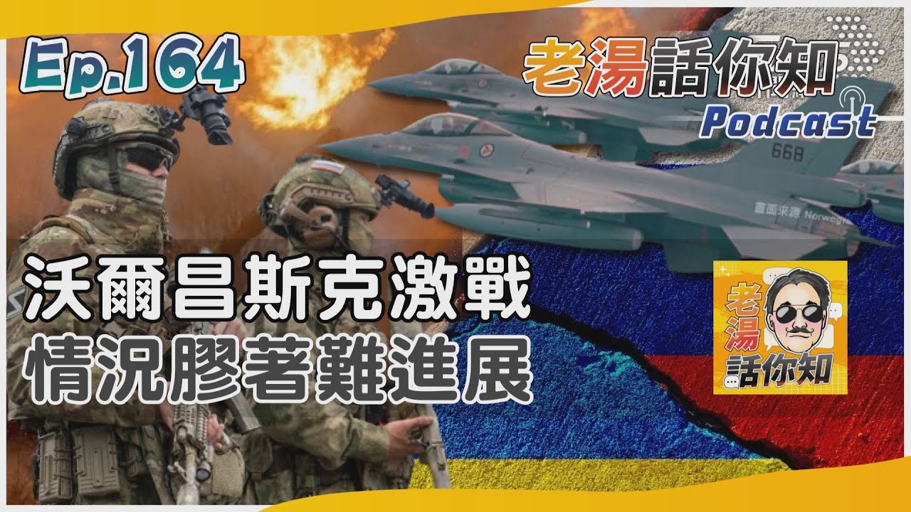 國際分析/俄改良滑翔炸彈組裝套件 哈爾科夫戰況進展受侷限