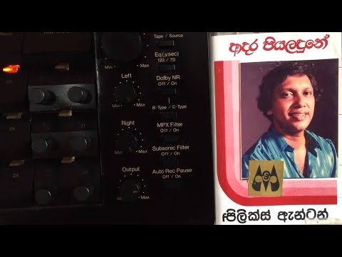 Felix Anton: Mal Kumariyak Wage