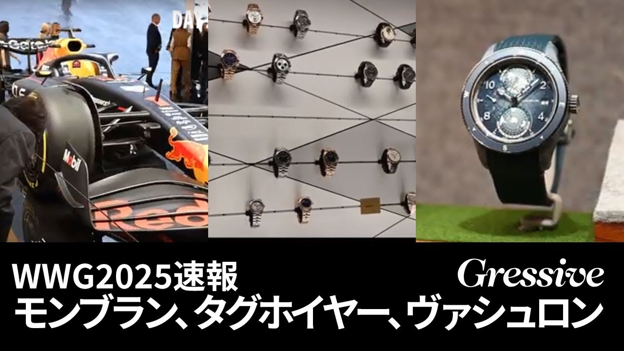 2025年 新作情報 | ブランド腕時計の正規販売店紹介サイト 2025年 新作情報 | ブランド腕時計の正規販売店紹介サイト