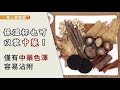 保溫杯不能放茶包、咖啡？破解5大疑點
