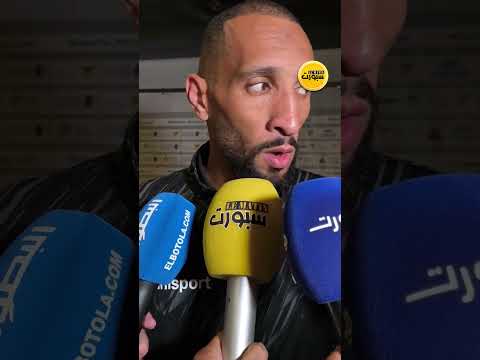 يونس عبد الحميد: المغرب الفاسي خصم صعب والتعادل يمنحنا فرصة للتعويض