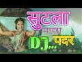 Sutla Maza Padar DJ Song | MarathiBeatz